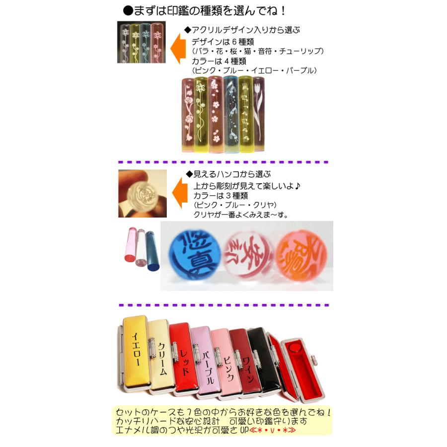 ほんわか堂のかわいい印鑑ケース付セット送料無料 ギフト プレセント 選べる 女性 訂正印 朱肉付き 赤ちゃん 女の子 可愛い 祝い 印材 花紋 印鑑 出産祝い 和 お Zzzhonwaka1 印鑑とハンコケースの花紋印章 通販 Yahoo ショッピング