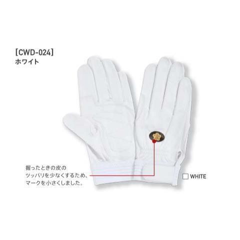 消防団白手袋 PROHANDS CWD-024 純白国産牛皮仕様の消防団専用モデル