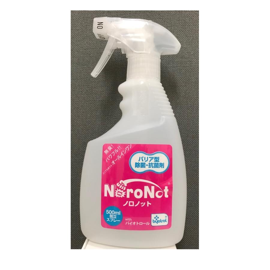 除菌剤 -ノロノットD速攻 汎用タイプ500ml- : アレルギー対応すまい
