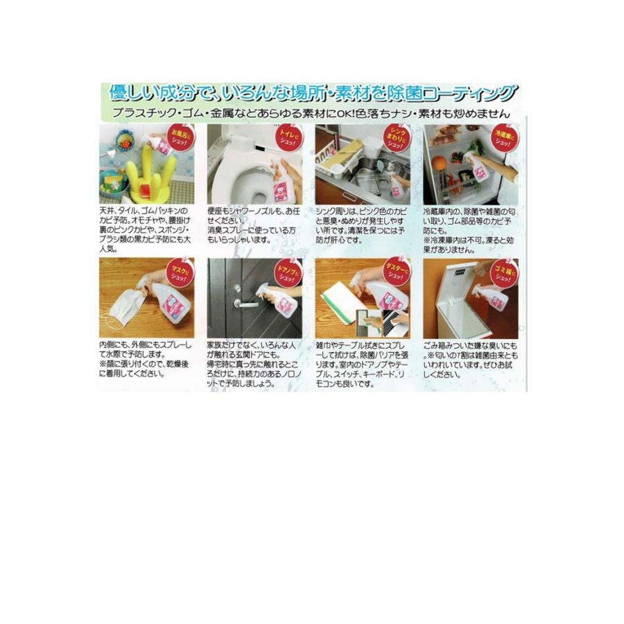 除菌剤 -ノロノットD速攻 汎用タイプ500ml- : アレルギー対応すまい