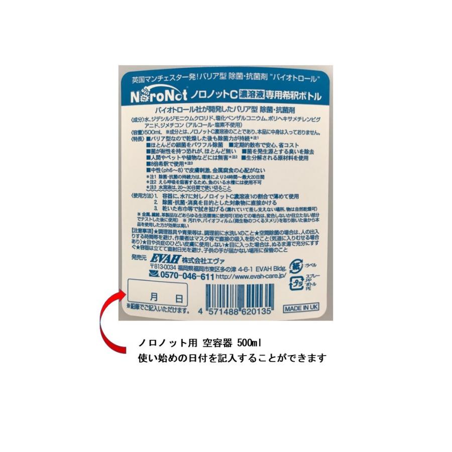 ウイルス対策‼︎ノロ・インフル99.9%除菌！ノロノットD 5L 【2本】 詰