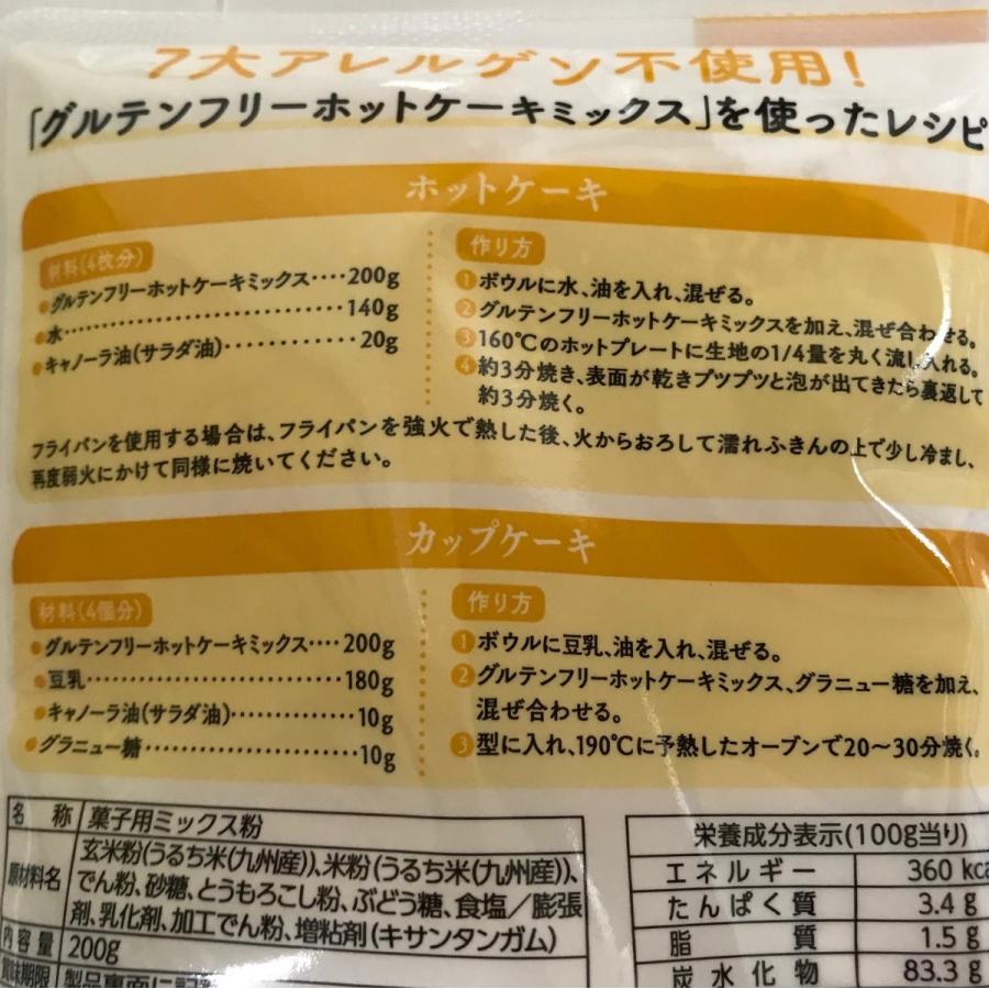 ホットケーキミックス0g アレルギーグルテンフリー対応 Ks0002 アレルギー対応すまいりーくらぶ 通販 Yahoo ショッピング