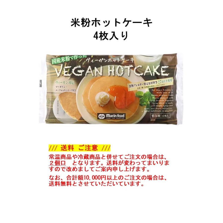 米粉ホットケーキ4枚入 冷凍 グルテンフリーアレルギー対応 Surajinformatics Com