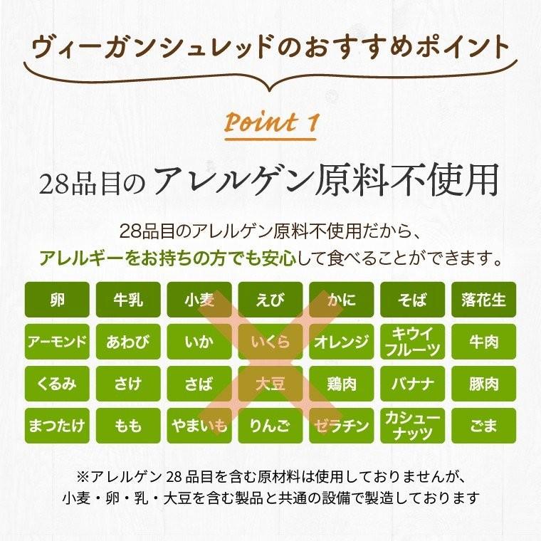 チーズ様食品 私のヴィーガン97%植物シュレッド×2袋セット|smiley-club2|02