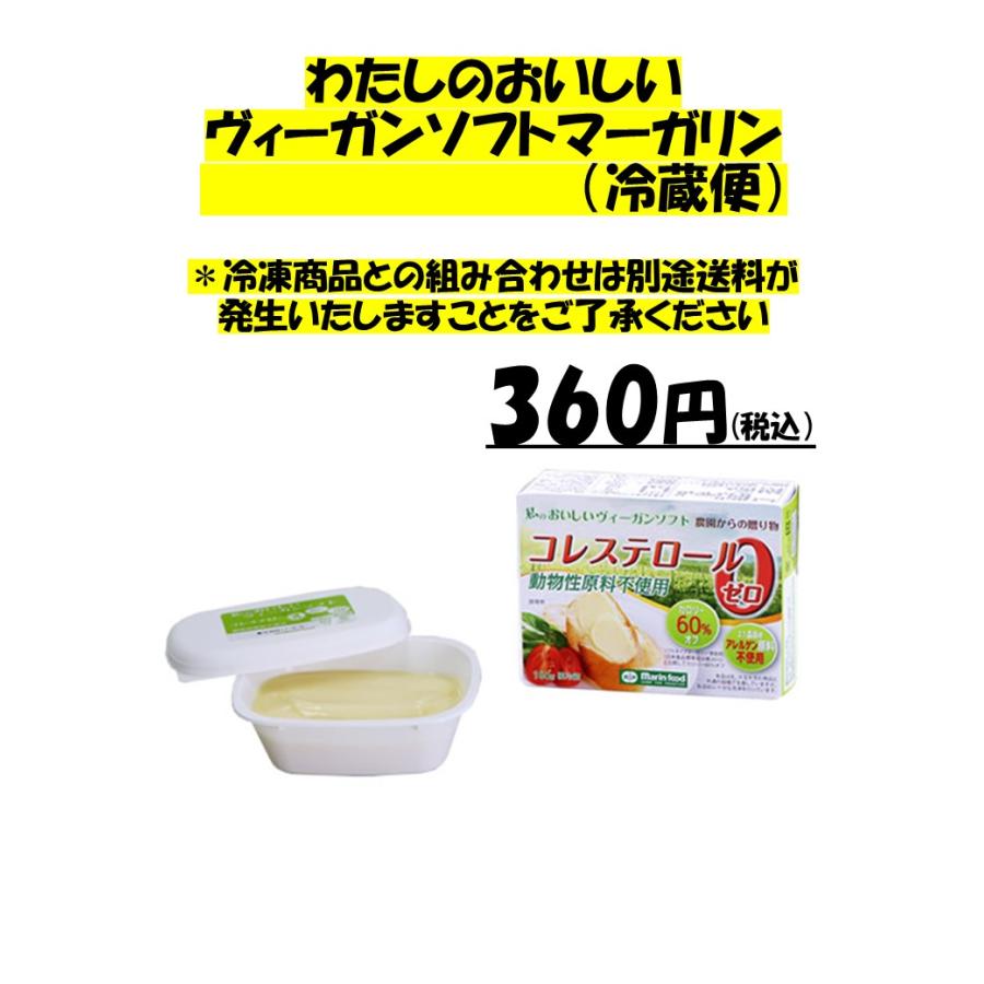 わたしのおいしいヴィーガンソフトマーガリン アレルギー対応 Mf0010 アレルギー対応すまいりーくらぶ 通販 Yahoo ショッピング