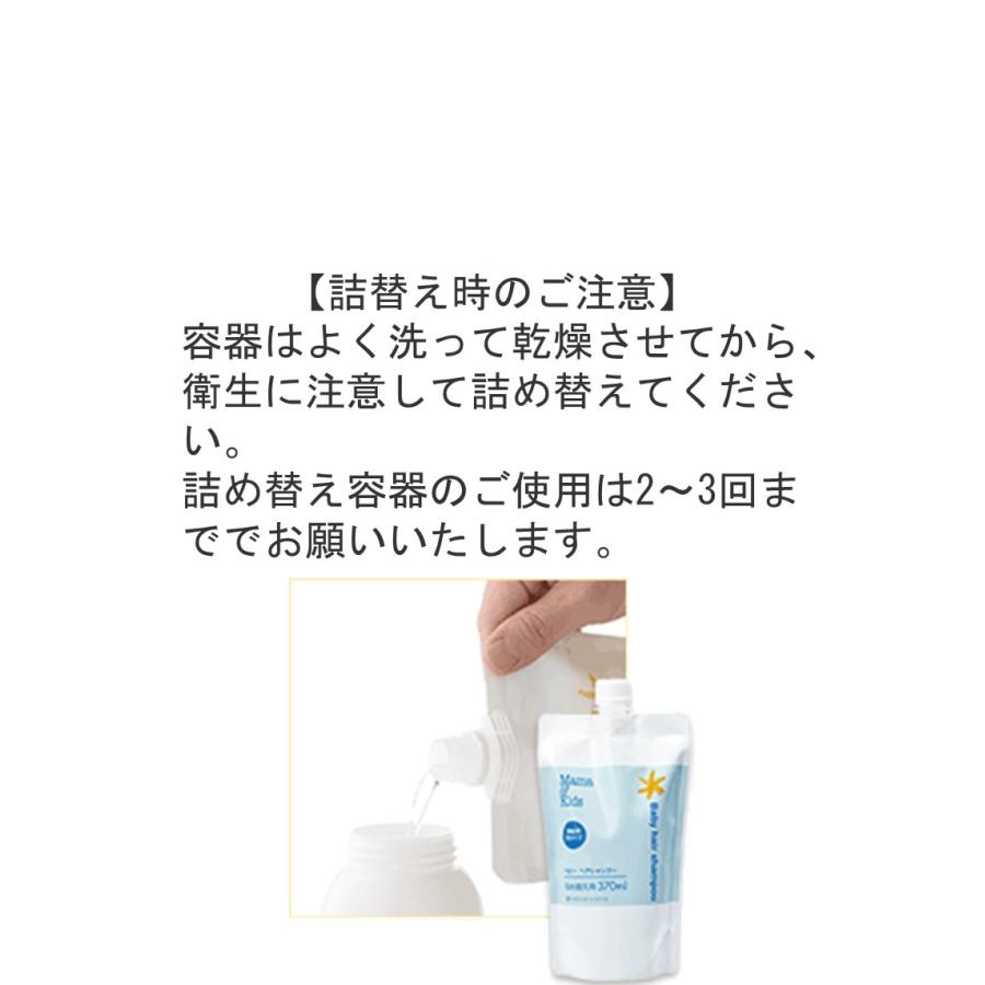ママ＆キッズ ベビー全身シャンプー詰替え用 460ml : アレルギー対応 