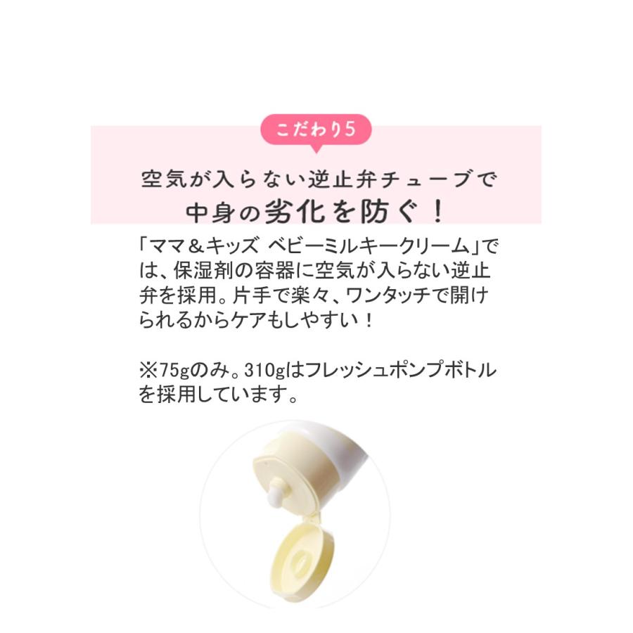 ママ＆キッズ ベビーミルキークリーム 75g : アレルギー対応すまいりー 