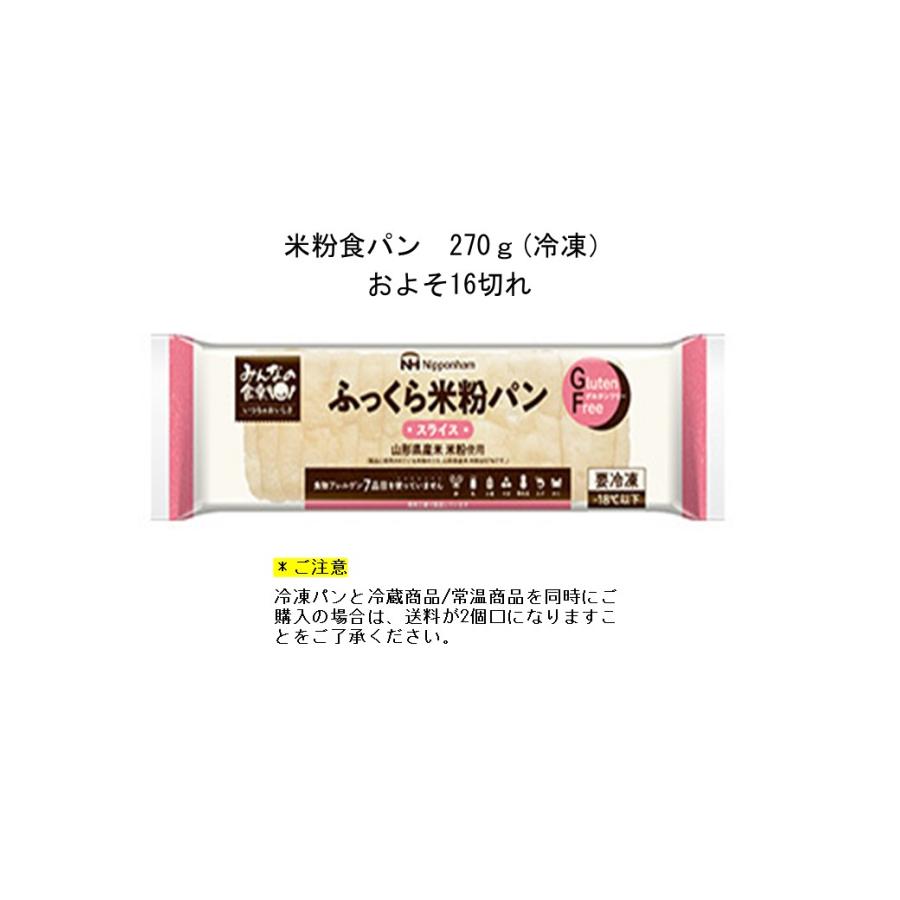 米粉食パン(冷凍)アレルギー対応グルテンフリー対応 :nh0001:アレルギー対応すまいりーくらぶ - 通販 - Yahoo!ショッピング 米粉食パン(冷凍)アレルギー対応グルテンフリー対応 :nh0001:アレルギー対応すまいりーくらぶ - 通販 - Yahoo!ショッピング