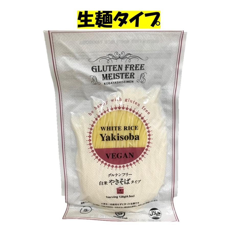 米粉のやきそば アレルギーグルテンフリー対応ヌードル Uu3426 アレルギー対応すまいりーくらぶ 通販 Yahoo ショッピング