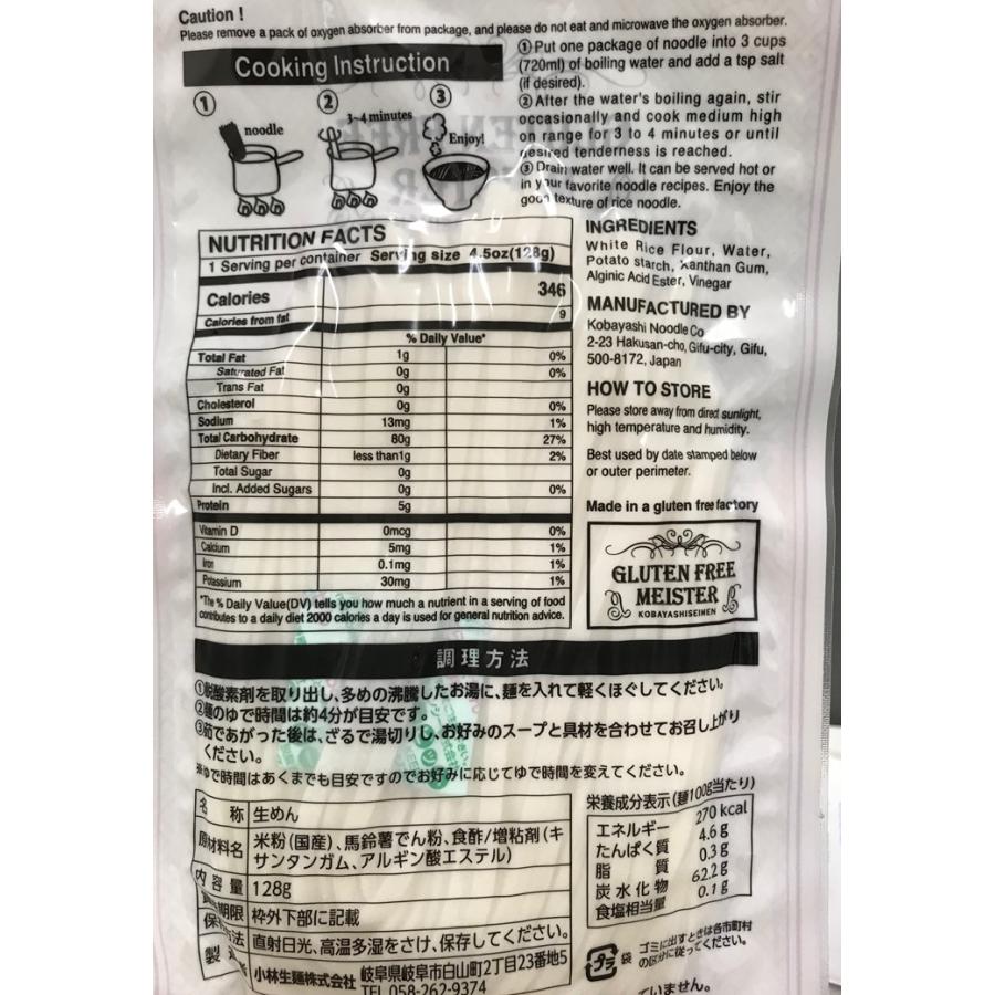品質満点 米粉のうどん アレルギー対応グルテンフリーヌードル Lasvaguadas Com