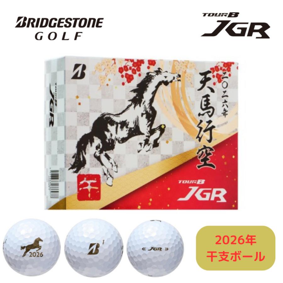 TOUR B 最新 ブリヂストン JGR 2026年干支ボール（パールホワイト） 1