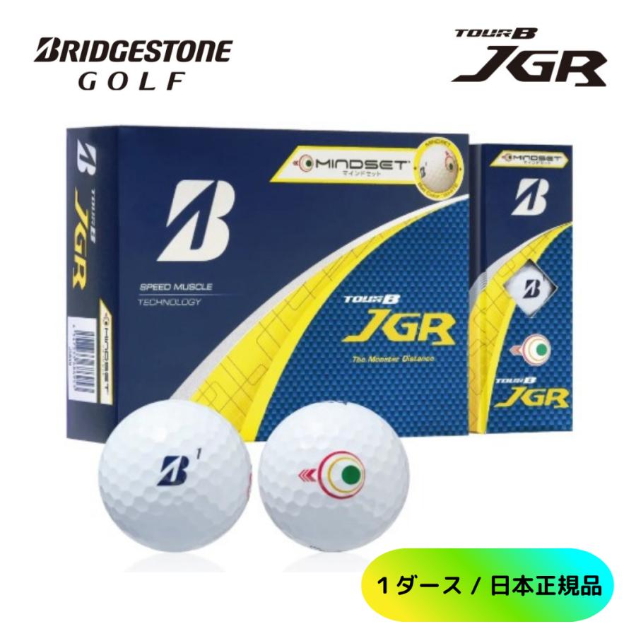 TOUR B 最新2025 ブリヂストン JGR マインドセット ゴルフボール