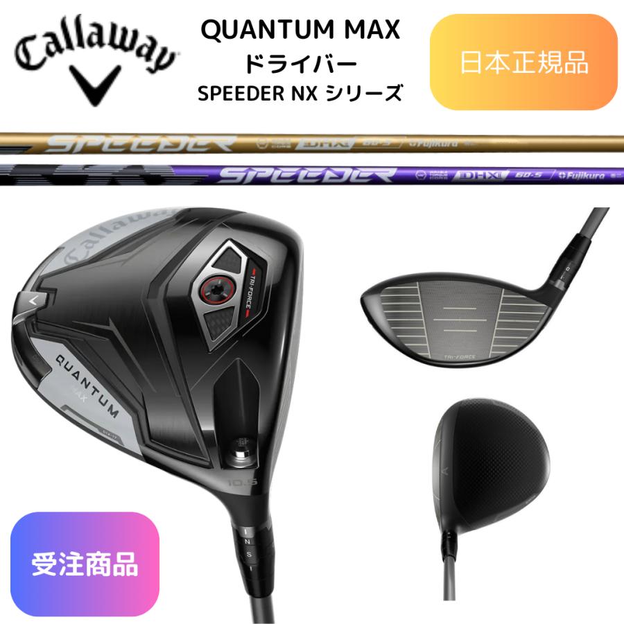 Callaway（キャロウェイ） 【受注商品】2026最新 QUANTUM MAX