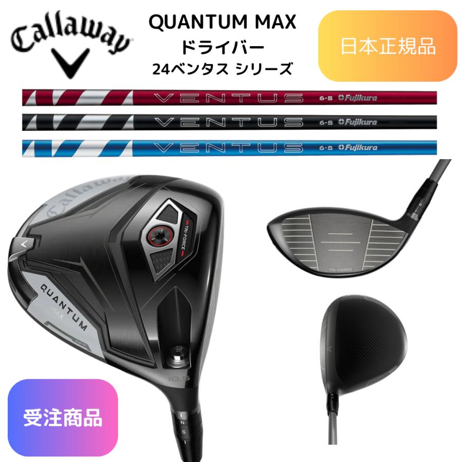 Callaway（キャロウェイ） 【受注商品】2026最新 QUANTUM MAX