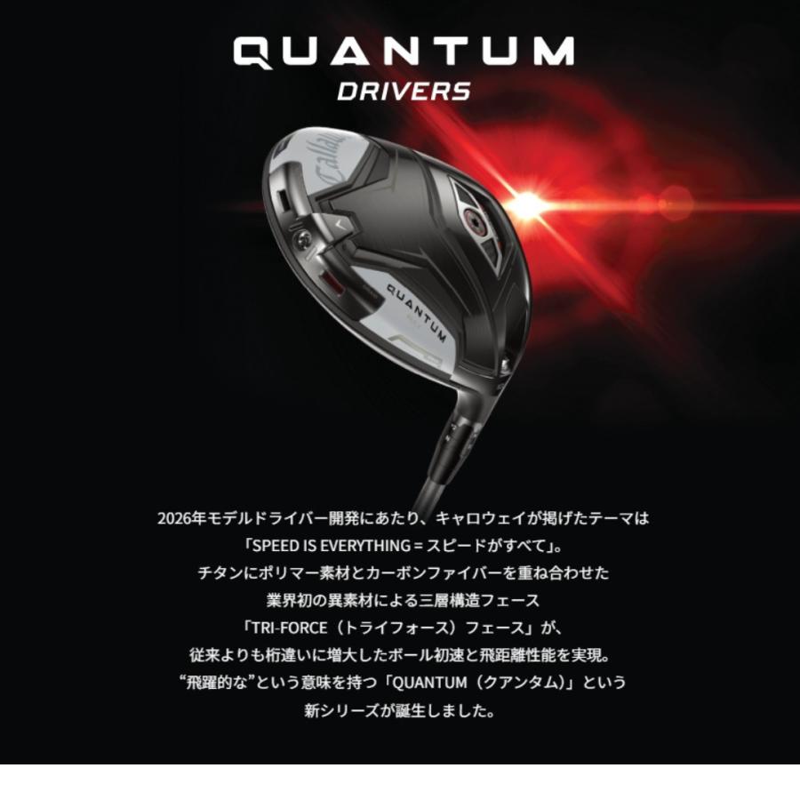 Callaway（キャロウェイ） 【お取り寄せ】2026最新 ゴルフ QUANTUM MAX