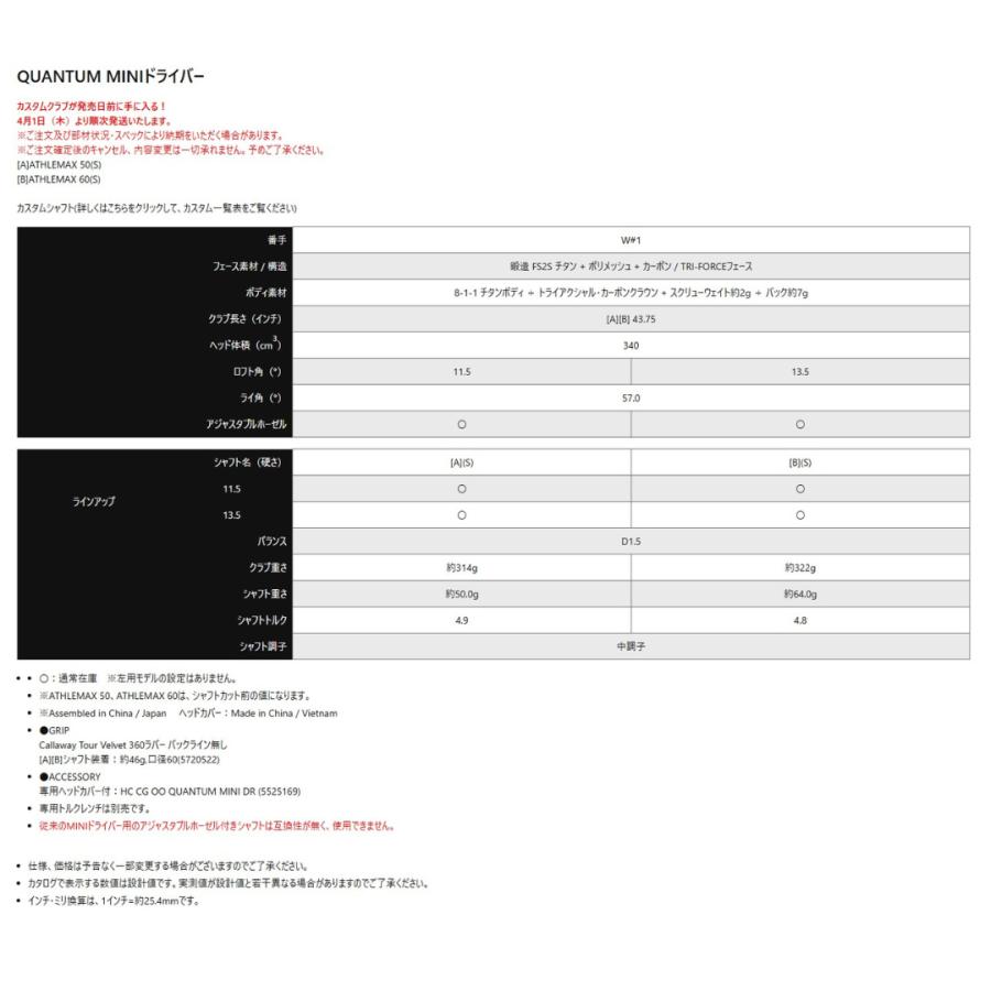 Callaway（キャロウェイ） 【お取り寄せ】2026最新 ゴルフ QUANTUM