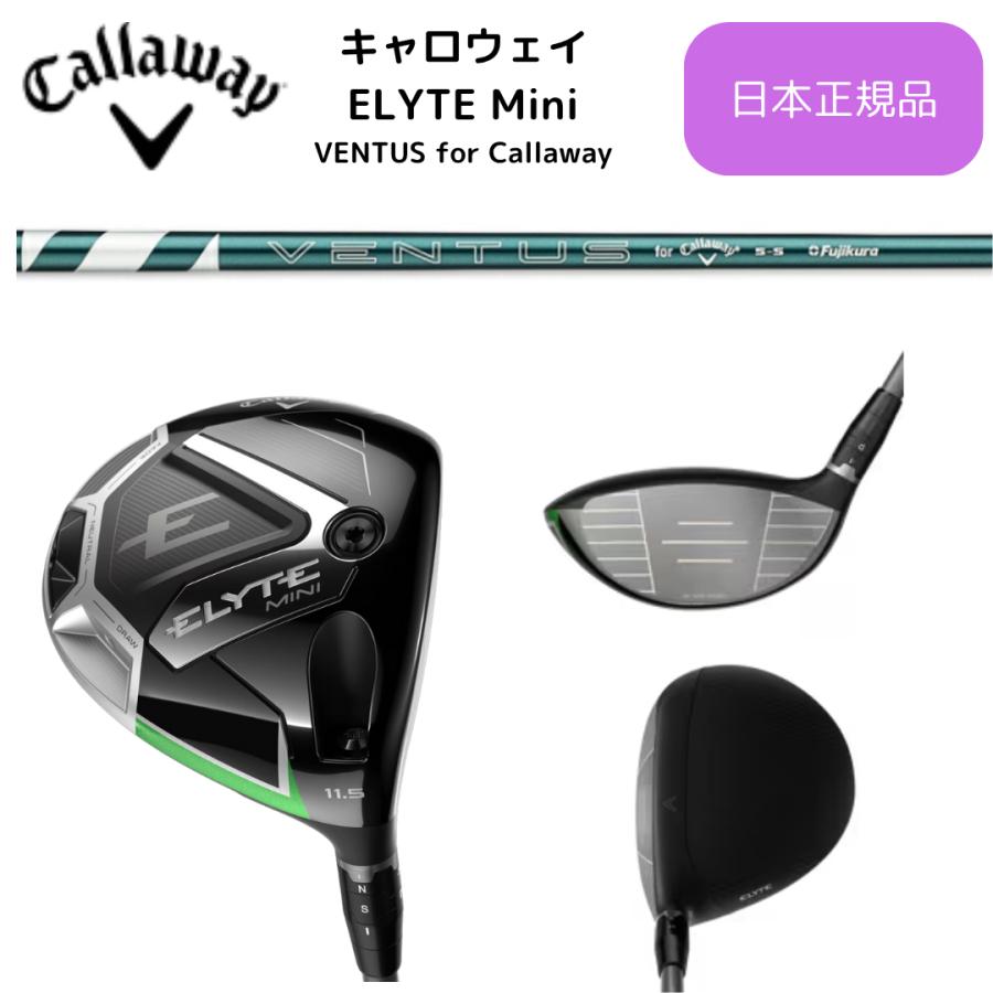 新品　キャロウェイ エリートミニドライバー11.5° ベンタスグリーン 50SR Callaway 【数量限定】最新2025 キャロウェイ エリートELYTE