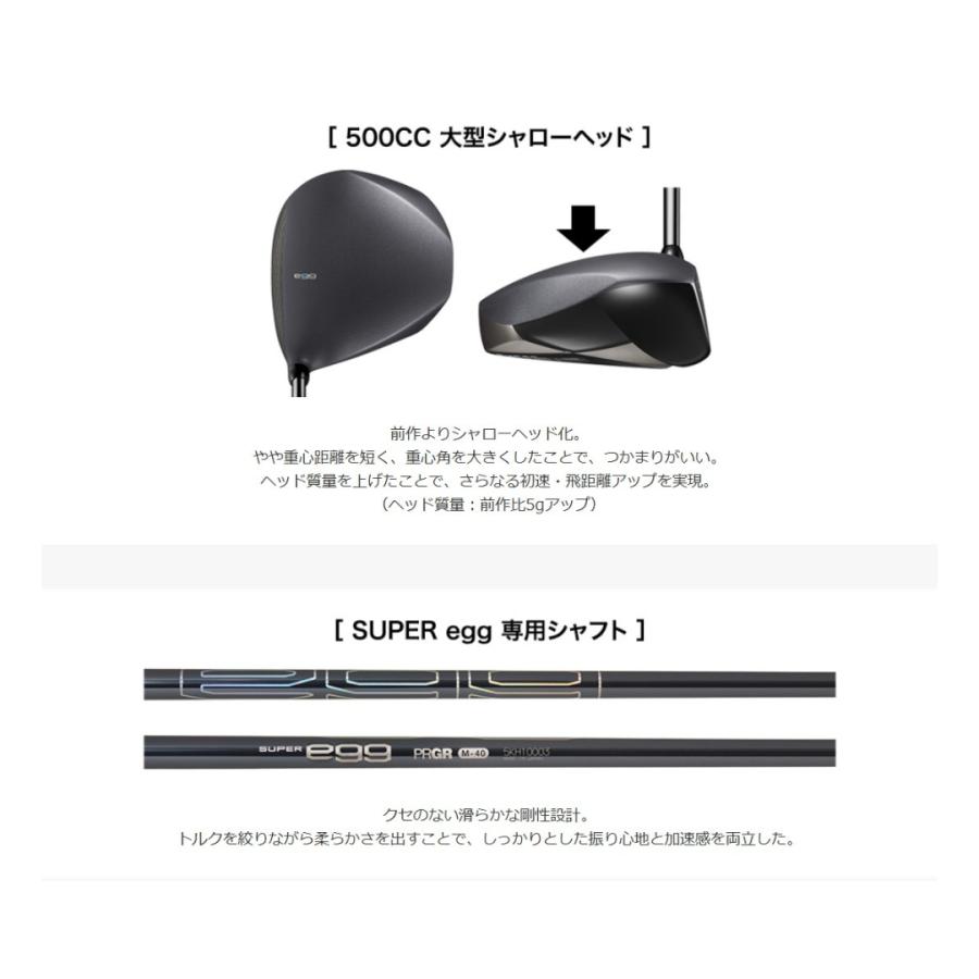 SUPER egg 【お取り寄せ】2026最新 PRGR プロギア ドライバー 高反発