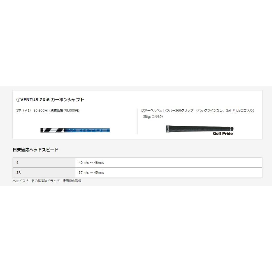 ZX（スリクソン） 2025最新 スリクソン ZXi TR ドライバー VENTUS ZXi6