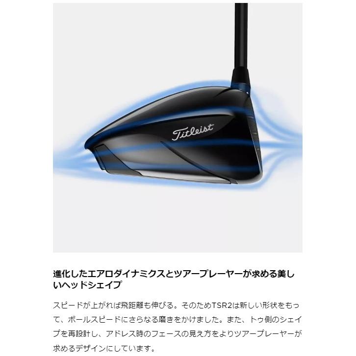 Titleist 最新 タイトリスト TSR2 ドライバー オリジナル TSP Titleist 最新 タイトリスト TSR2 ドライバー オリジナル TSP