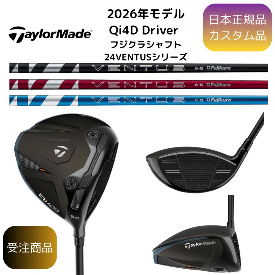 TaylorMade（テーラーメイド） 【受注商品】2026最新 Qi4Dドライバー