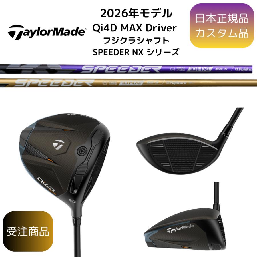 TaylorMade（テーラーメイド） 【受注商品】2026最新 Qi4D MAX