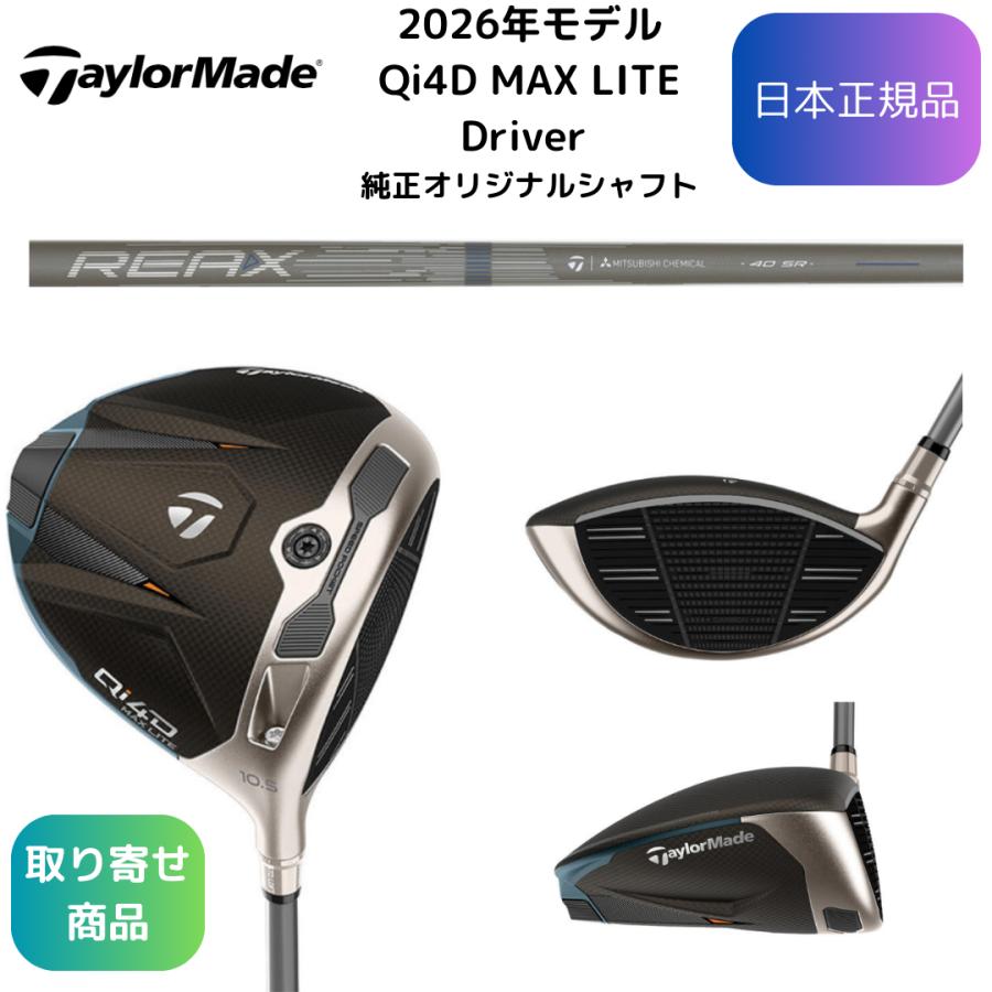 TaylorMade（テーラーメイド） 【お取り寄せ】2026最新 Qi4D MAX LITE 