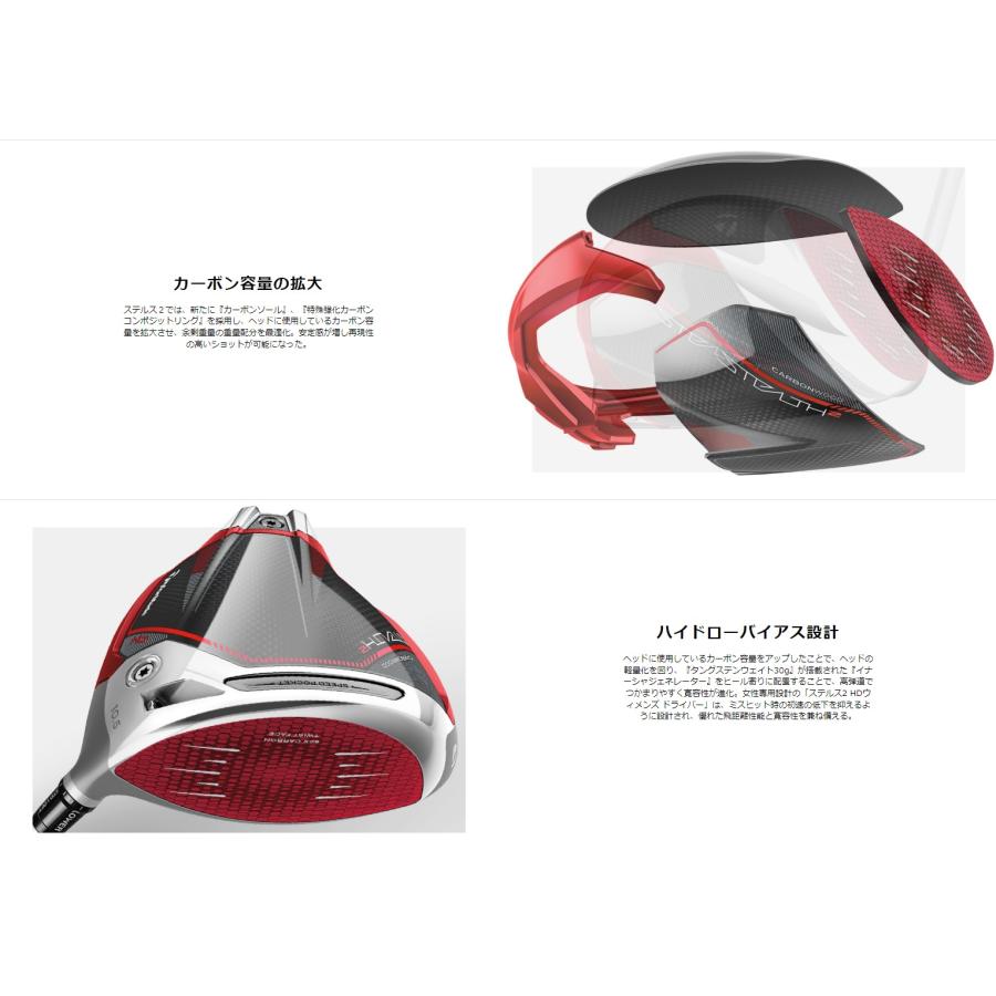 TaylorMade（テーラーメイド） ステルス2 HD ウィメンズ ドライバー