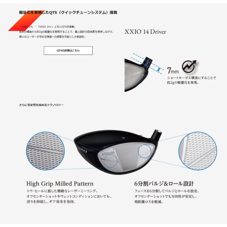 XXIO 最新 2026モデル ダンロップ ゼクシオ 14 ドライバー MP1400