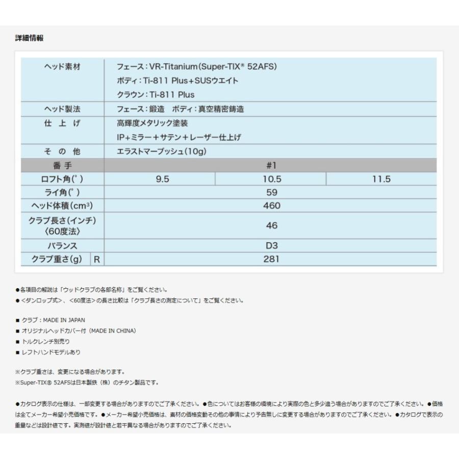 【受注商品】最新 2026モデル ダンロップ ゼクシオ 14 ドライバー SPEEDR NX 各種 シャフト 日本正規品 XXIO ゴルフ_2
