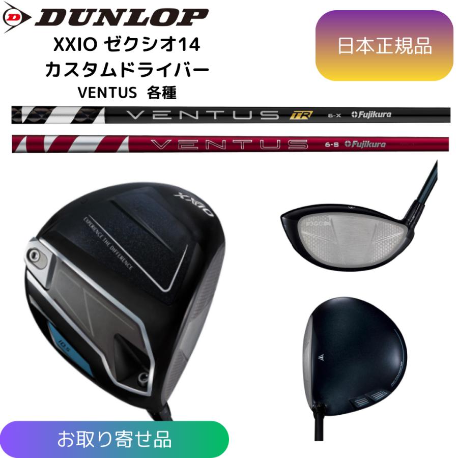 XXIO 【受注商品】最新 2026モデル ダンロップ ゼクシオ 14 ドライバー