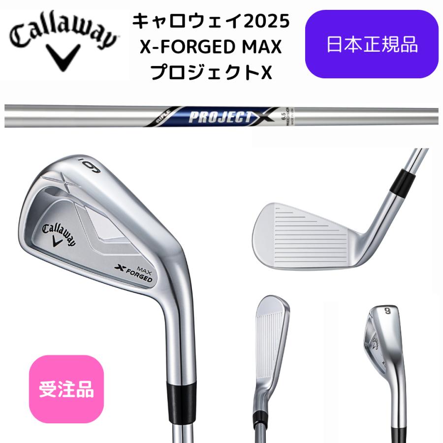 キャロウェイ　X-FORGED MAX 6I-PW Callaway（キャロウェイ） 【受注商品】最新 2025 X FORGED MAX