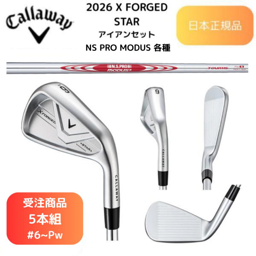 Callaway（キャロウェイ） 【受注商品】2026最新 キャロウェイゴルフ X 