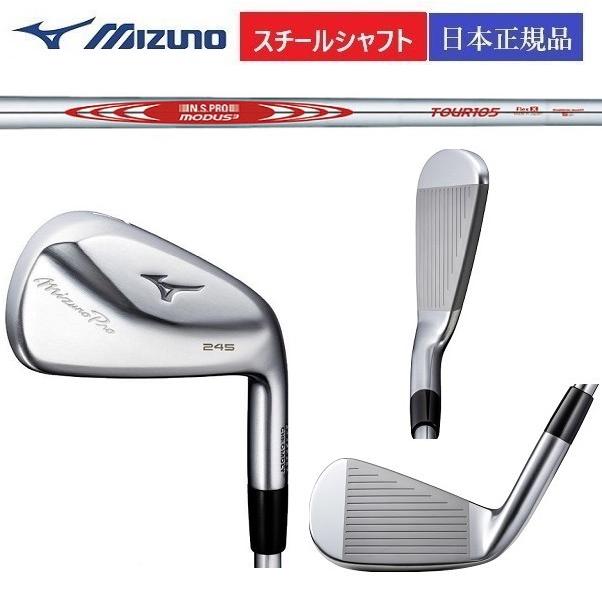 最新 2024 MIZUNO ミズノ プロ 245 アイアン N.S.PRO MODUS3 TOUR105