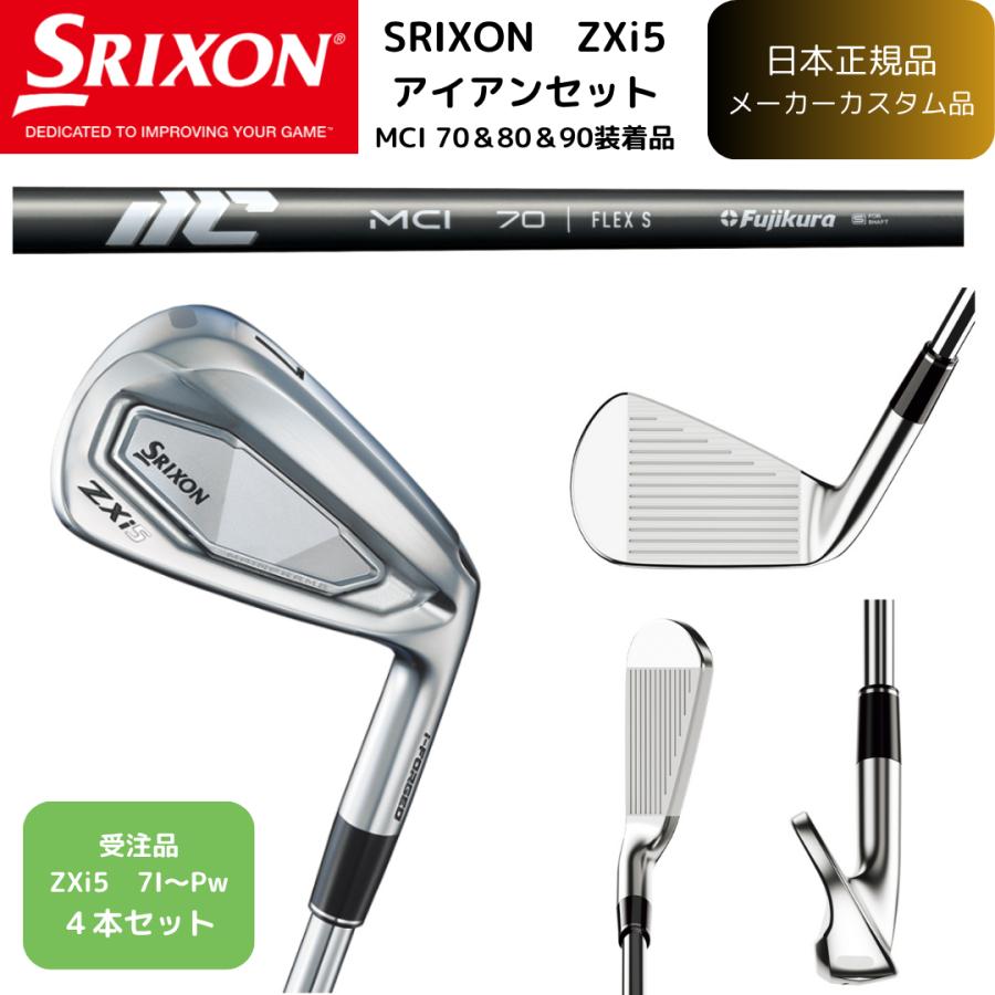 ZX（スリクソン） 【受注商品】2025最新 スリクソン SRIXON ZXi5