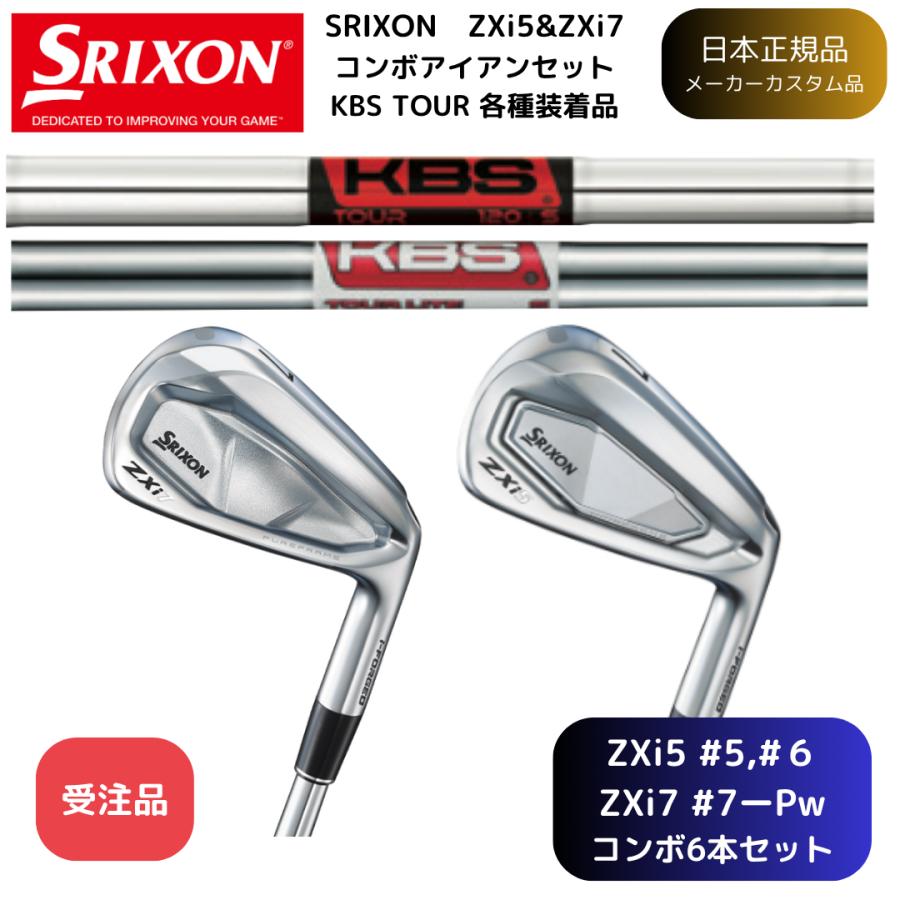 ZX（スリクソン） 【受注商品】2025最新 スリクソン SRIXON ZXi5&ZXi7