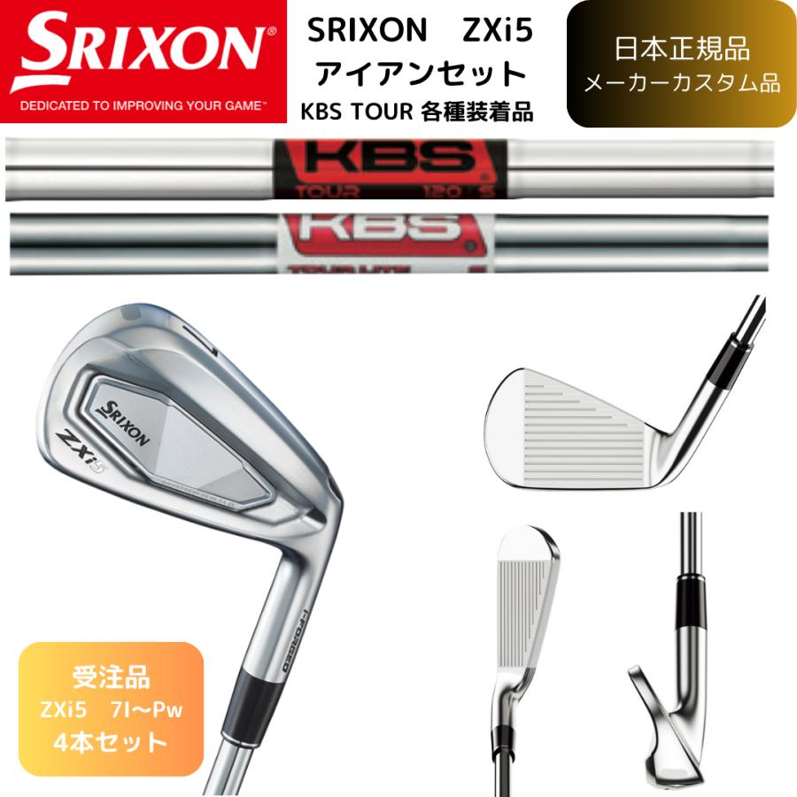 ZX（スリクソン） 【受注商品】2025最新 スリクソン SRIXON ZXi5