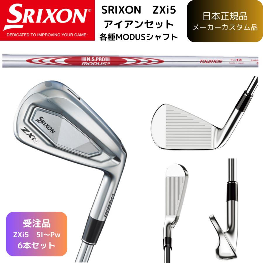 ZX（スリクソン） 【受注商品】2025最新 スリクソン SRIXON ZXi5