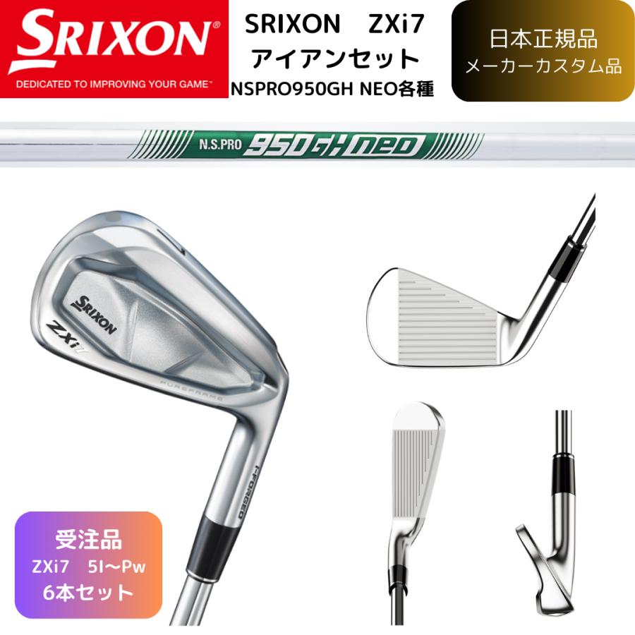 ZX（スリクソン） 【受注商品】2025最新 スリクソン SRIXON ZXi7