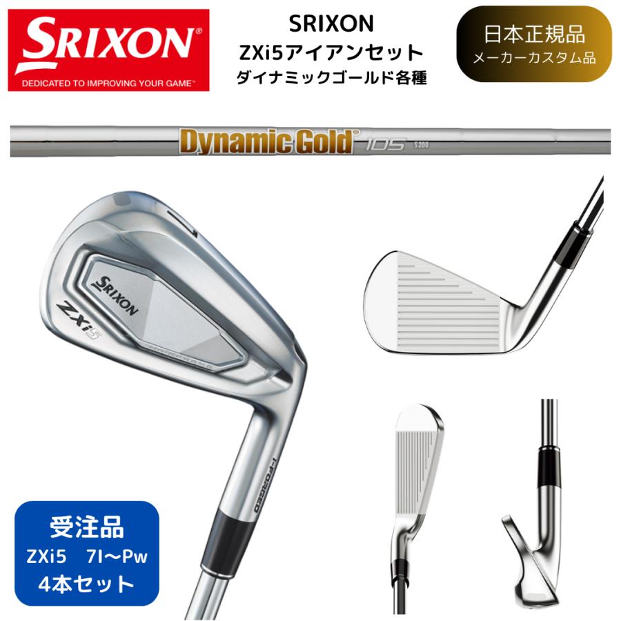 ZX（スリクソン） 【受注商品】2025最新 スリクソン SRIXON ZXi5