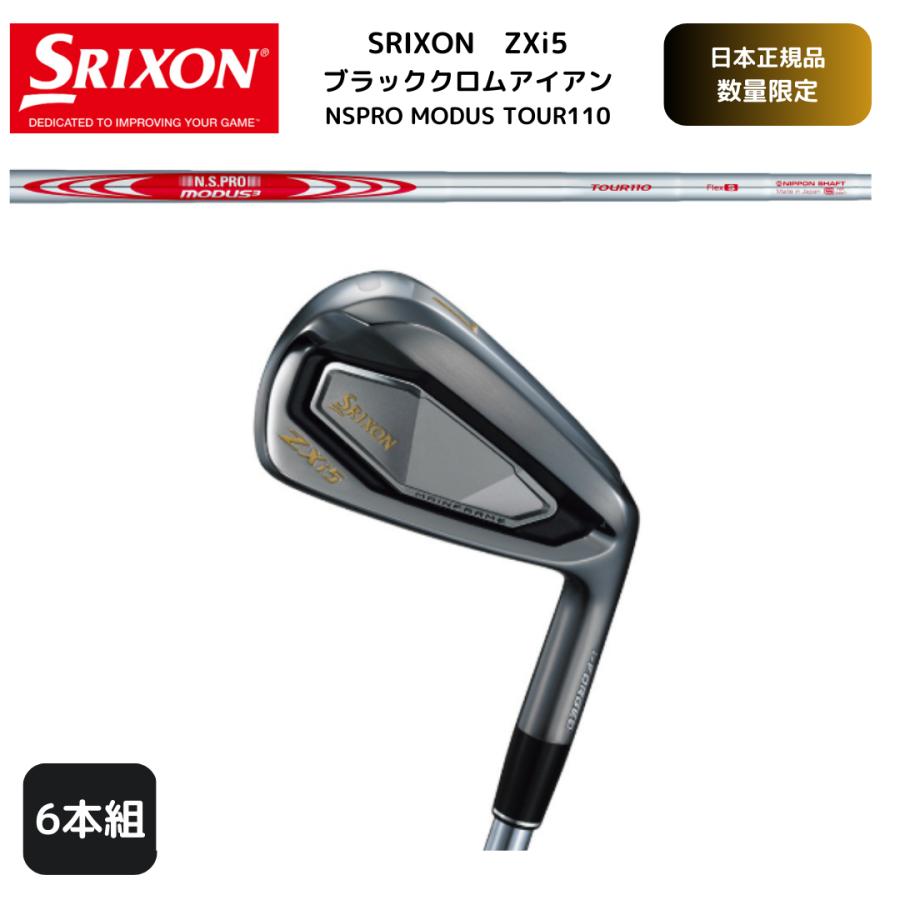 ZX（スリクソン） 【限定品】 スリクソン SRIXON ZXi5 ブラッククロム 