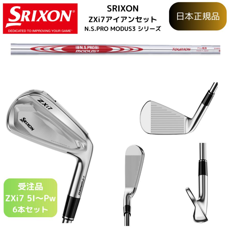 軟鉄鍛造 操作性】ダンロップ SRIXON ZXI7 アイアンセット 5～PW 6本