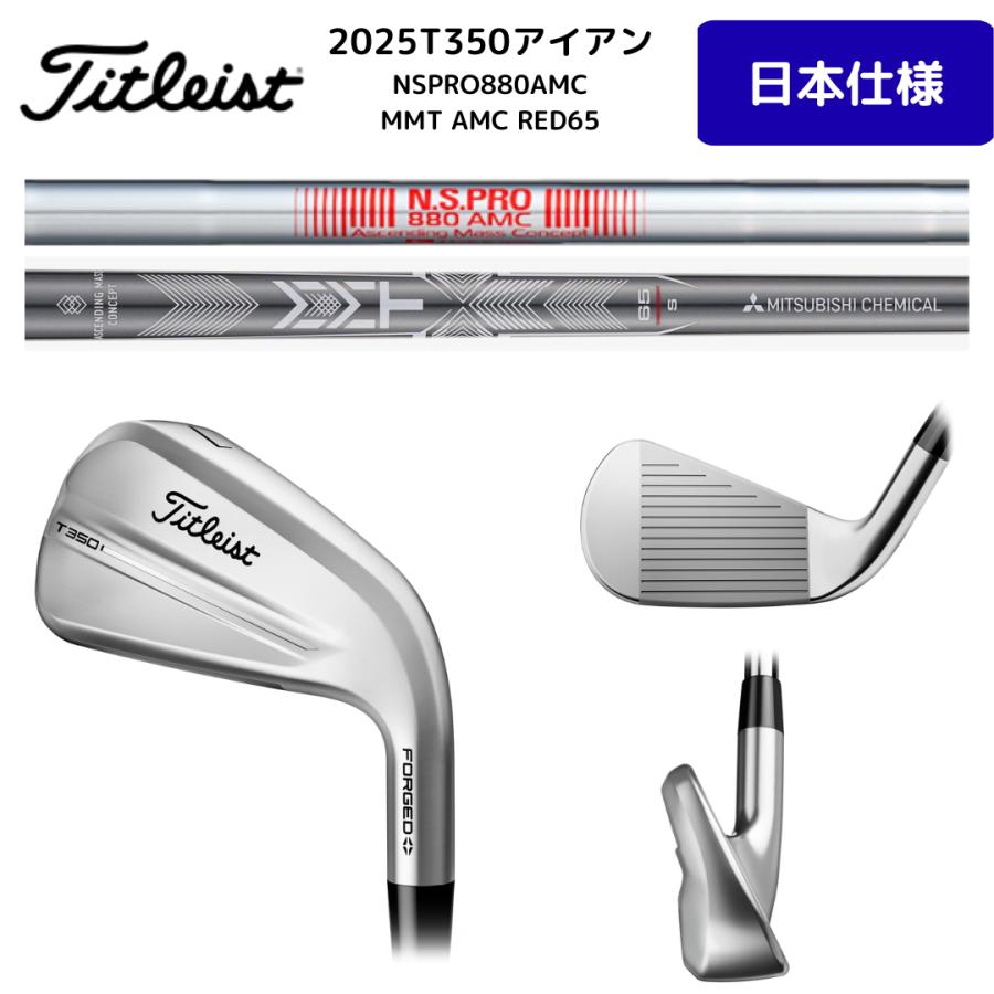 T-Series 【お取寄せ】2025最新 タイトリスト T350 アイアン 6番~Pw