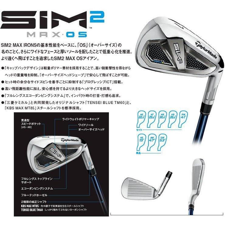 人気新品入荷 シム２アイアン 6番 Pw 5本セット日本仕様正規品 右利き用 Flex R シャフト Tensei アイアン Os Max Sim2 ゴルフ 激安テーラーメイド オーバーサイズで超える飛距離と寛容性を両立 クラブ メンズ Www Sanjaycomedy Com