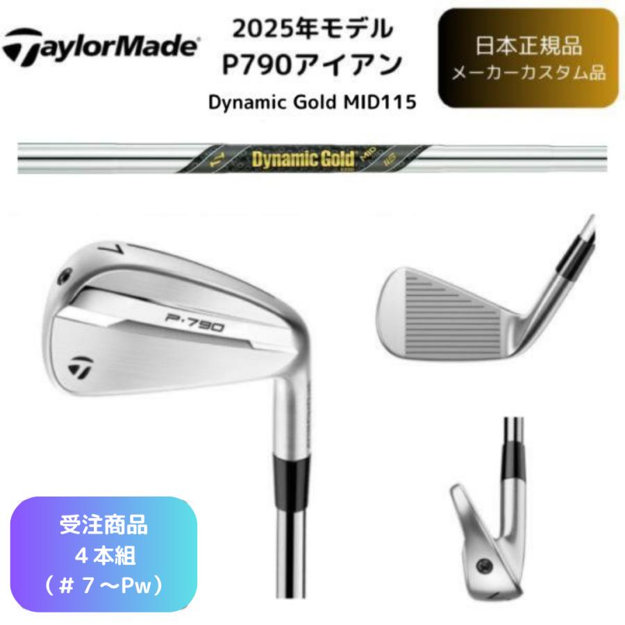 TaylorMade（テーラーメイド） 【受注商品】2025最新 ゴルフ P790