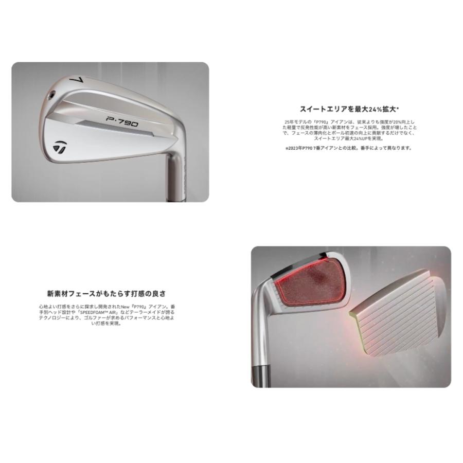 テーラーメイド P790　2025　アイアン #6-P（ 5本）Sシャフト テーラーメイド P790 2025 アイアン #6-P（ 5本）Sシャフト