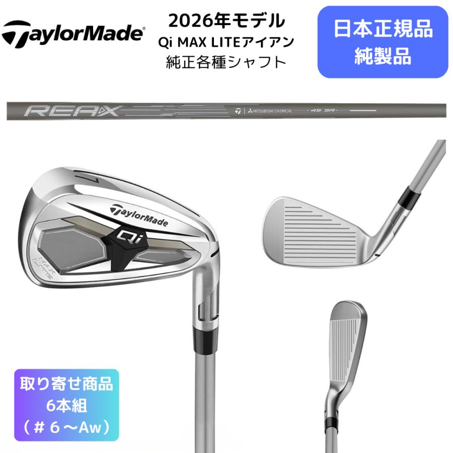 TaylorMade（テーラーメイド） 【お取寄せ】2026最新 Qi MAX LITE