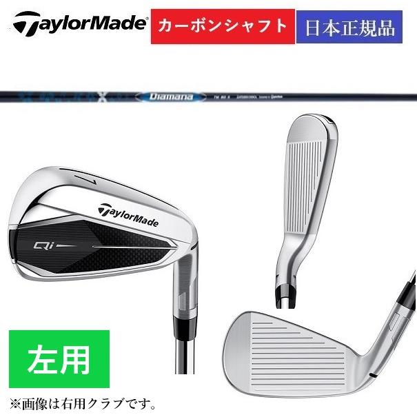 TaylorMade 左用 最新 テーラーメイド Qi アイアン Diamana Blue