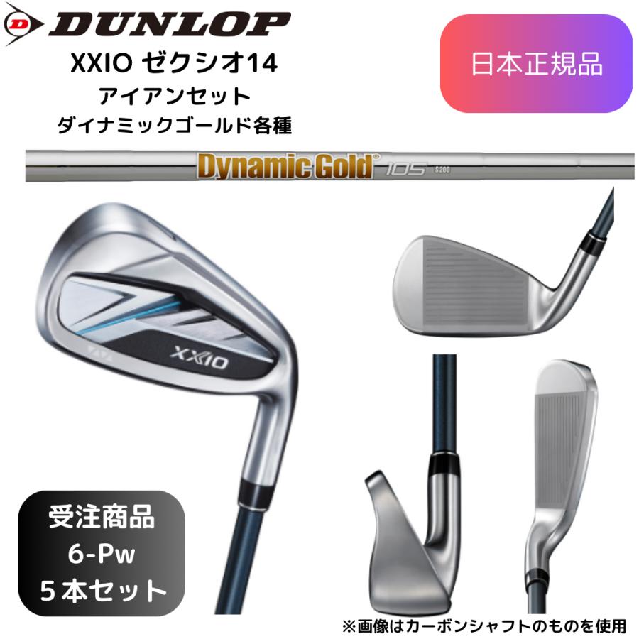 XXIO 【受注商品】最新 2026モデル ダンロップ ゼクシオ 14 アイアン