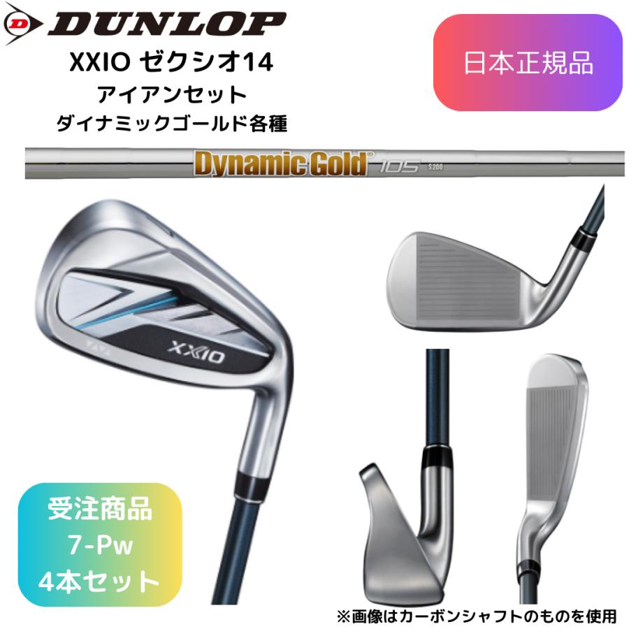 XXIO 【受注商品】最新 2026モデル ダンロップ ゼクシオ 14 アイアン